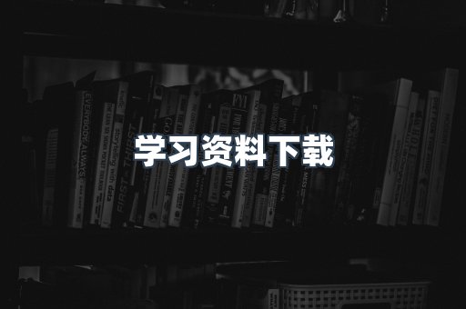 MOBI电子书